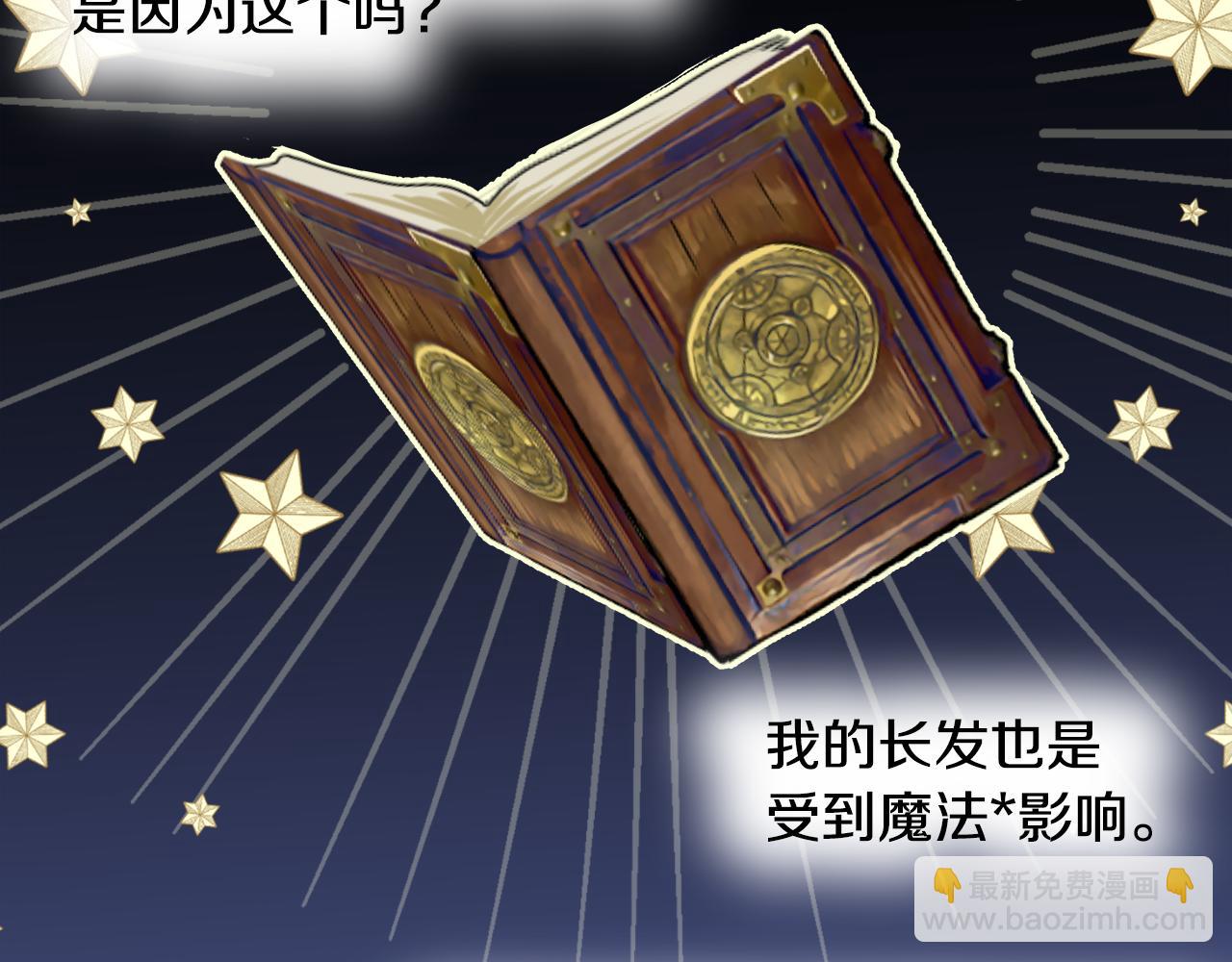 選個美男做爸爸 - 第58話 新的旅途(3/4) - 4