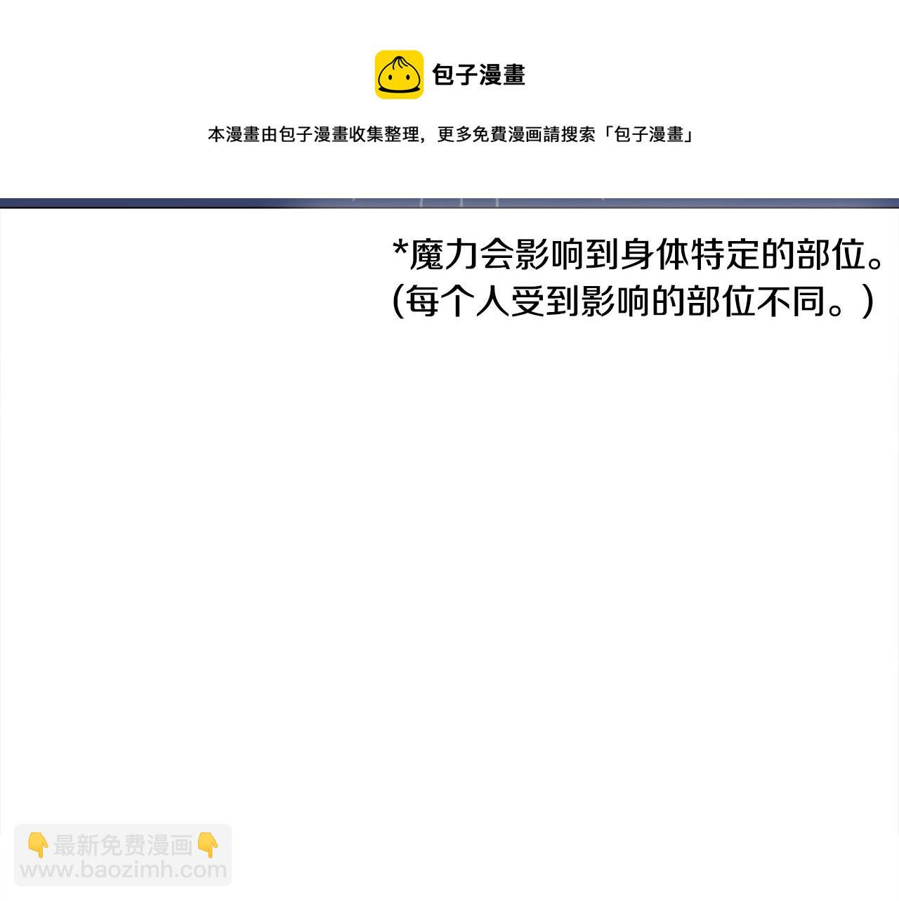 選個美男做爸爸 - 第58話 新的旅途(3/4) - 5