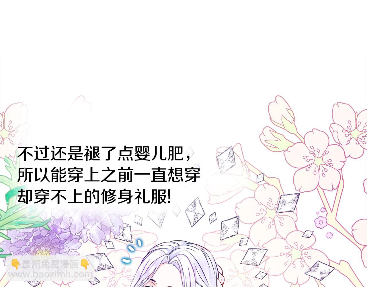 選個美男做爸爸 - 第58話 新的旅途(3/4) - 6