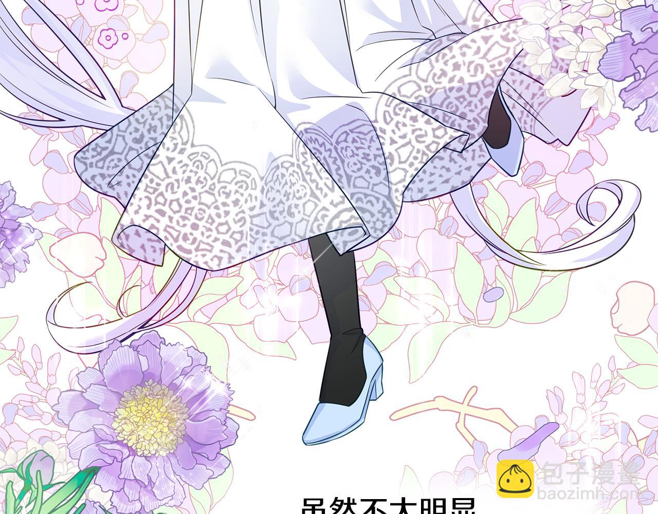 選個美男做爸爸 - 第58話 新的旅途(3/4) - 8