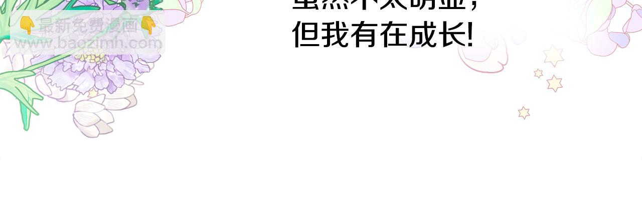 選個美男做爸爸 - 第58話 新的旅途(3/4) - 1