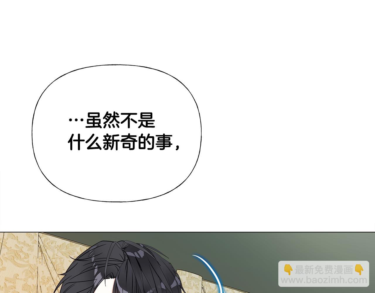 選個美男做爸爸 - 第58話 新的旅途(3/4) - 2