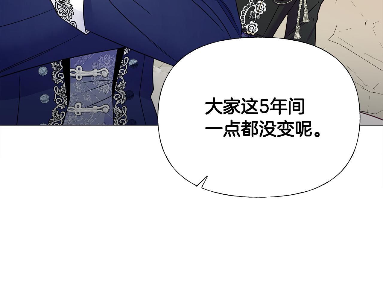 選個美男做爸爸 - 第58話 新的旅途(3/4) - 4