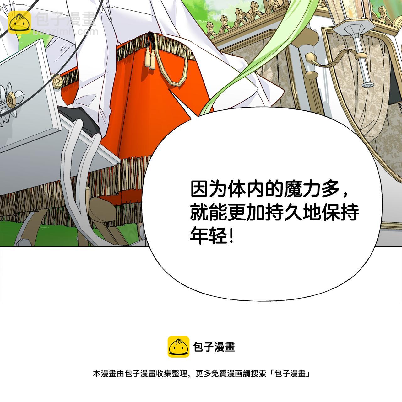 選個美男做爸爸 - 第58話 新的旅途(4/4) - 5