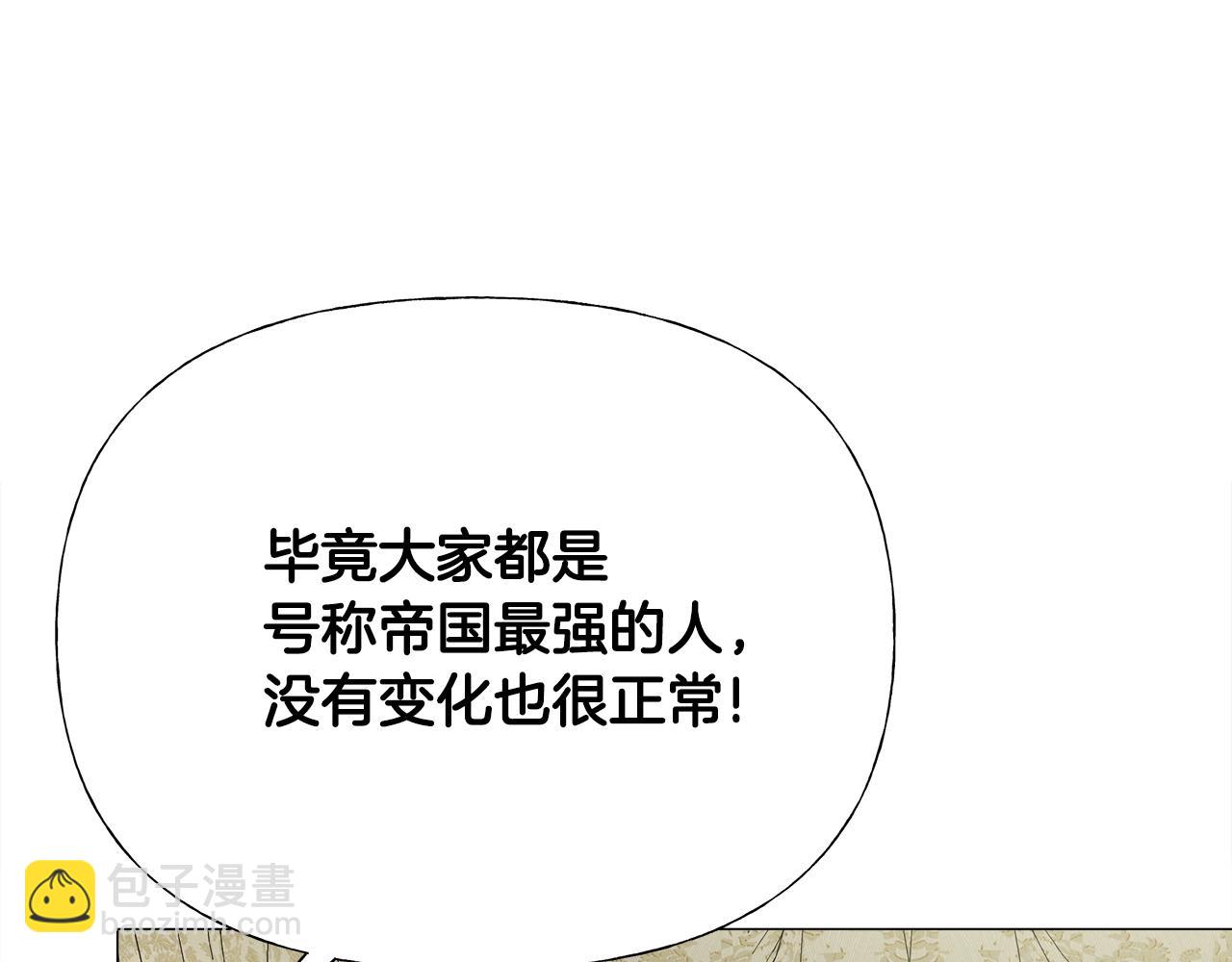 選個美男做爸爸 - 第58話 新的旅途(4/4) - 6