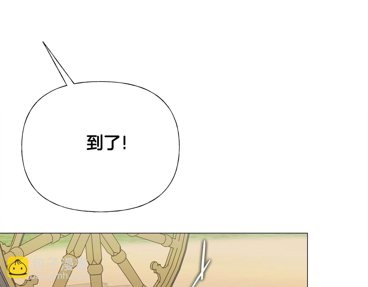 選個美男做爸爸 - 第58話 新的旅途(4/4) - 1