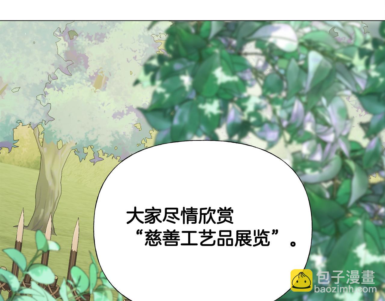 選個美男做爸爸 - 第58話 新的旅途(4/4) - 3