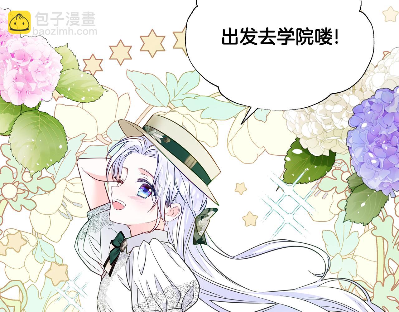 選個美男做爸爸 - 第58話 新的旅途(1/4) - 8