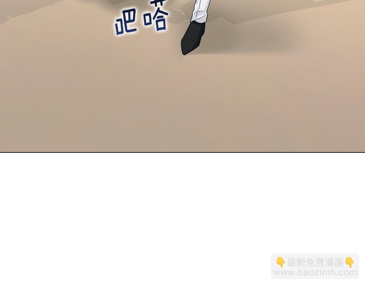 選個美男做爸爸 - 第58話 新的旅途(4/4) - 6