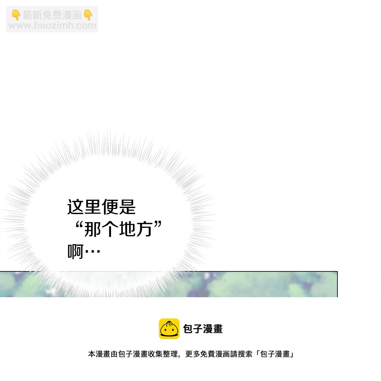 選個美男做爸爸 - 第58話 新的旅途(4/4) - 7