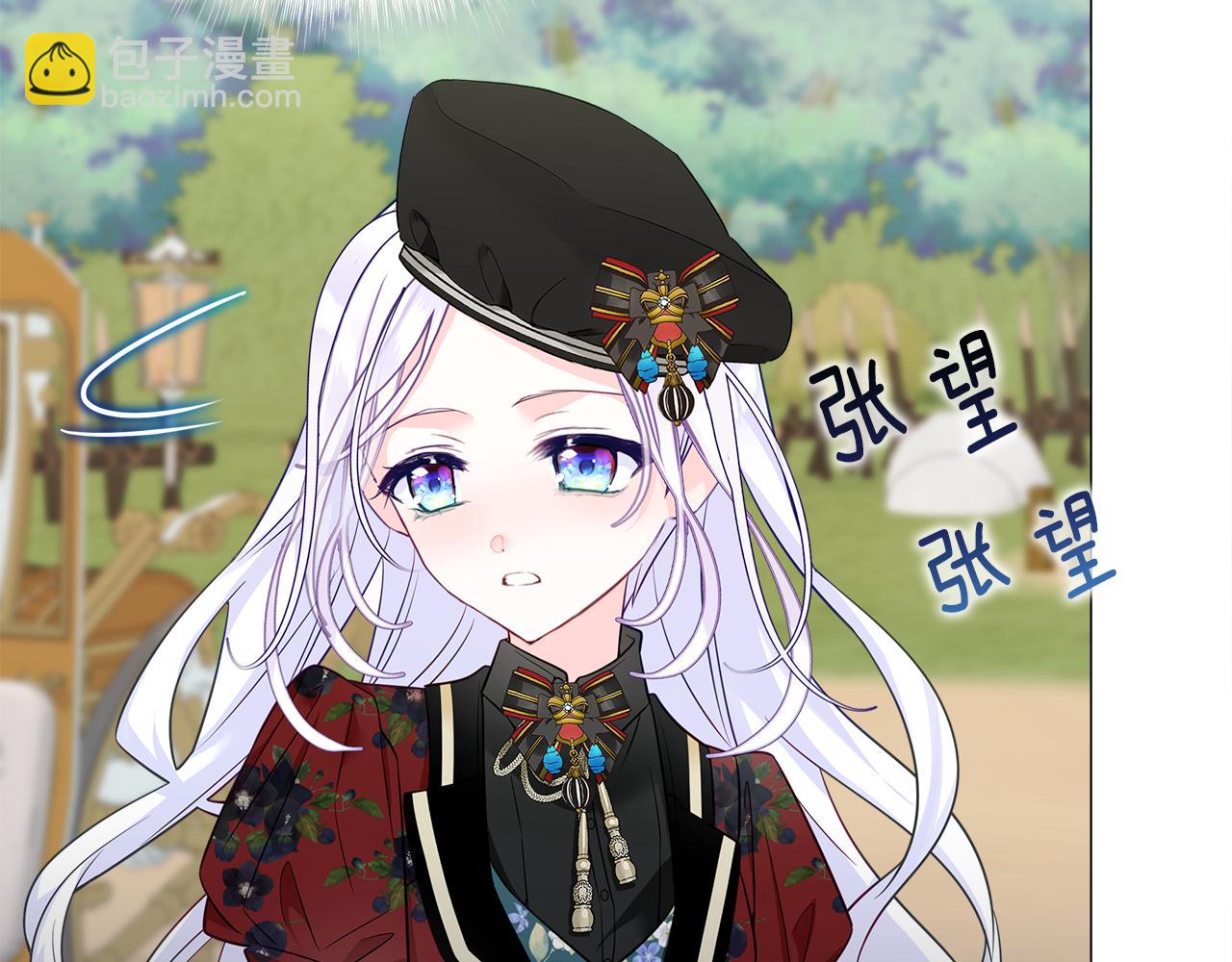 選個美男做爸爸 - 第58話 新的旅途(4/4) - 8