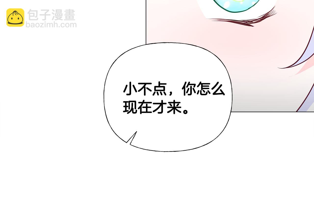 選個美男做爸爸 - 第58話 新的旅途(4/4) - 2