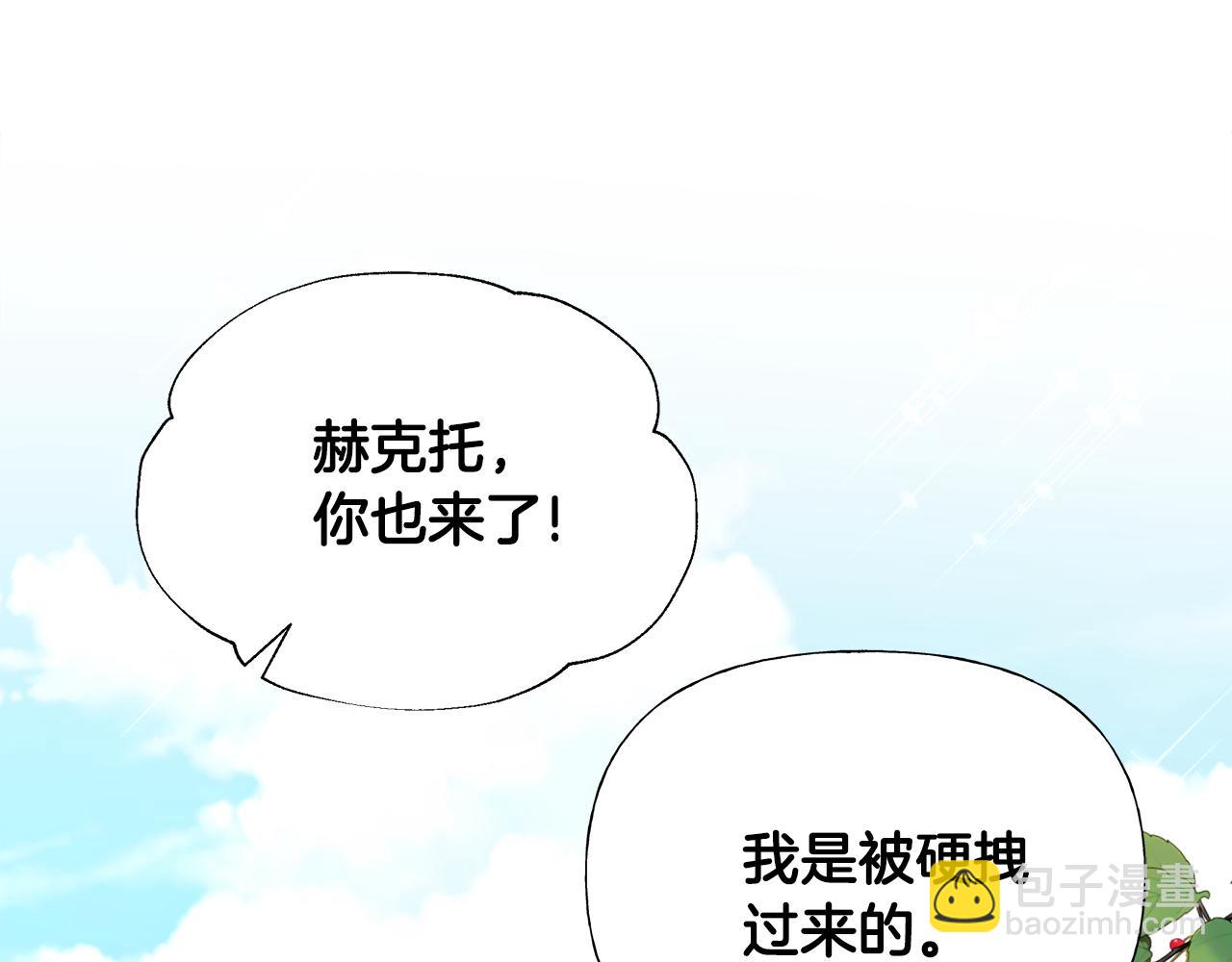 選個美男做爸爸 - 第58話 新的旅途(4/4) - 3