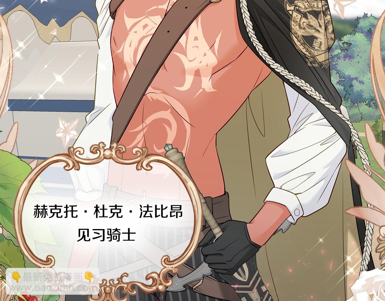 選個美男做爸爸 - 第58話 新的旅途(4/4) - 5