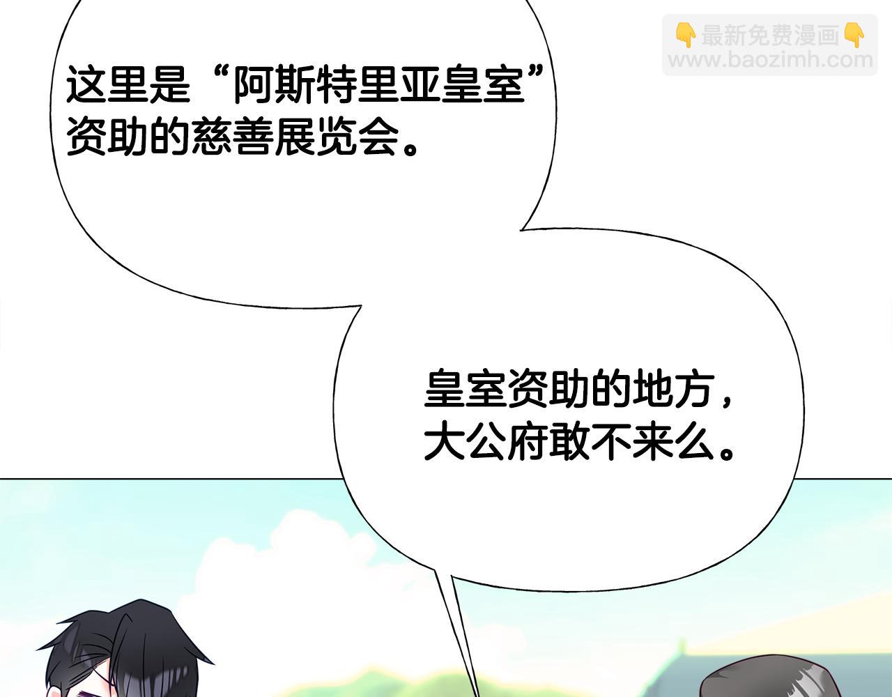 選個美男做爸爸 - 第58話 新的旅途(4/4) - 7