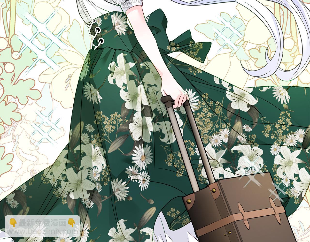 選個美男做爸爸 - 第58話 新的旅途(1/4) - 1