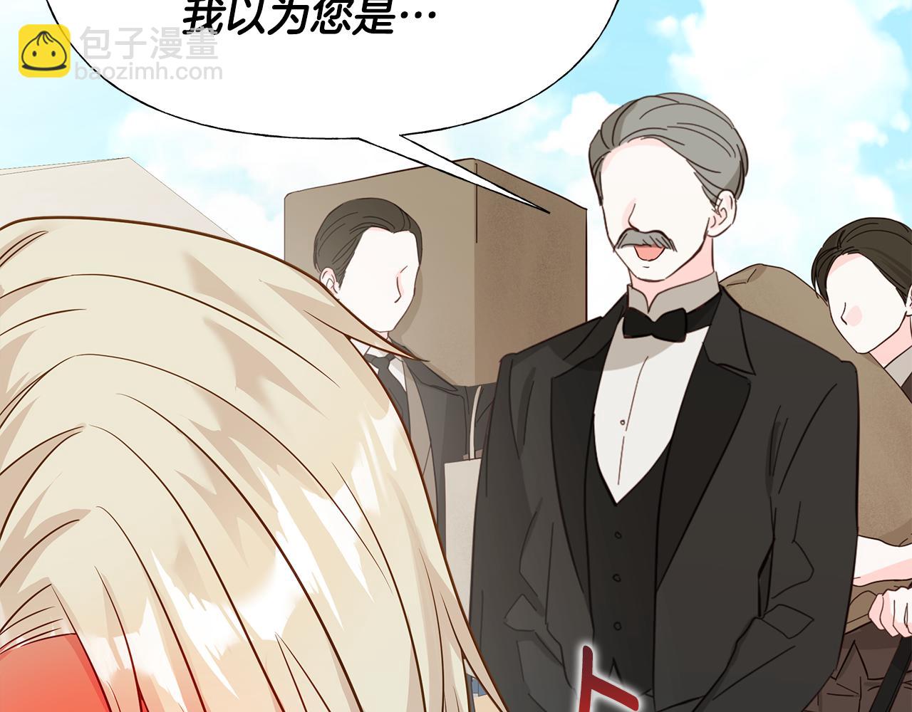 選個美男做爸爸 - 第58話 新的旅途(4/4) - 2