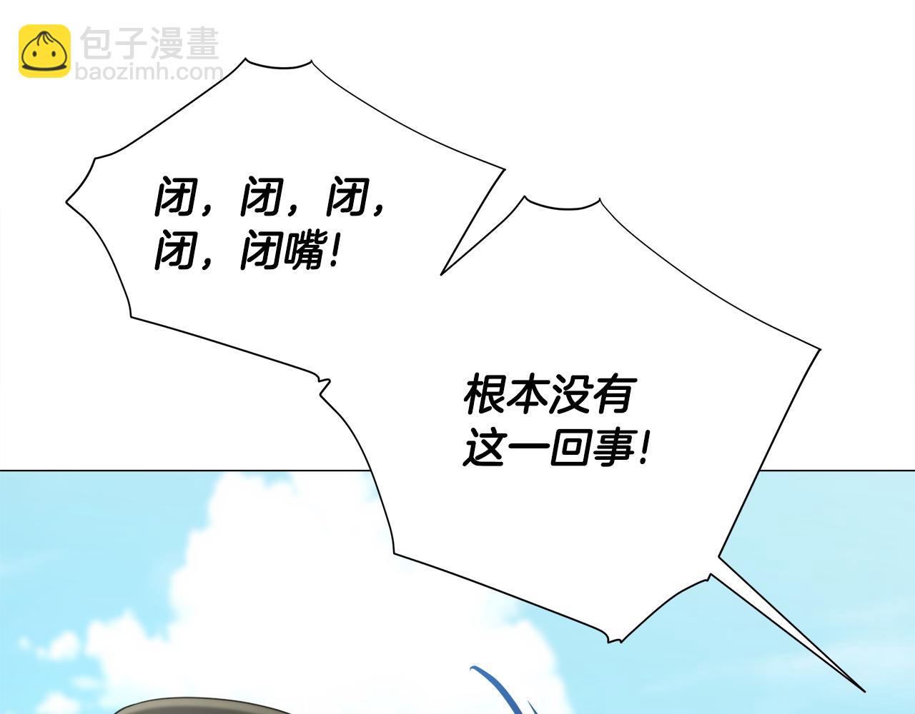 選個美男做爸爸 - 第58話 新的旅途(4/4) - 4