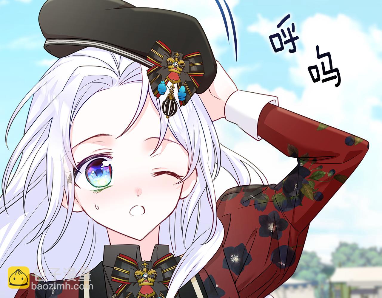 選個美男做爸爸 - 第58話 新的旅途(4/4) - 5