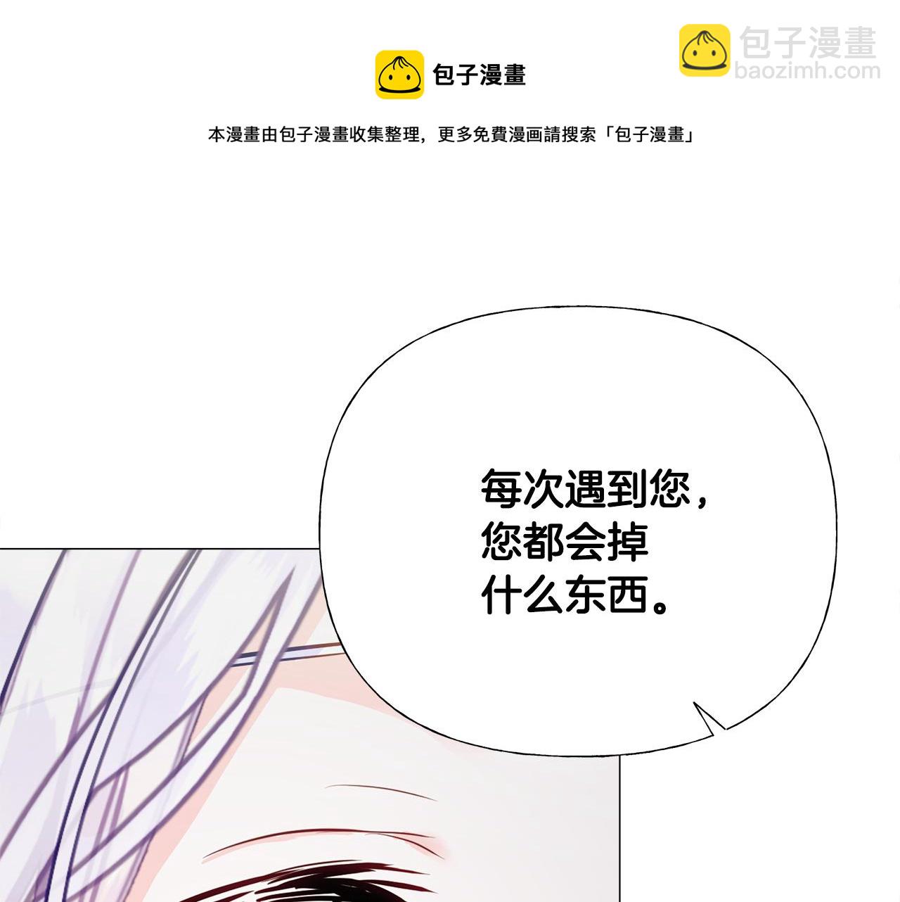 選個美男做爸爸 - 第58話 新的旅途(4/4) - 3