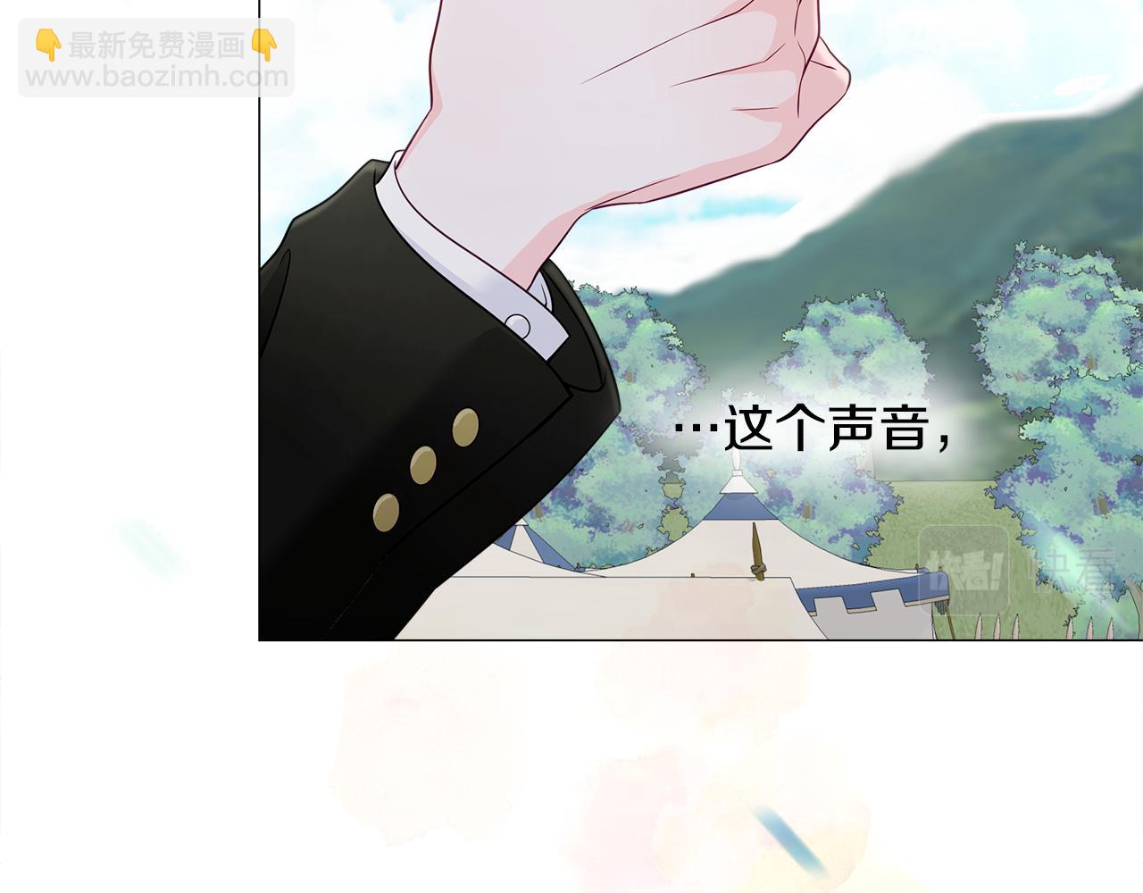 選個美男做爸爸 - 第58話 新的旅途(4/4) - 7