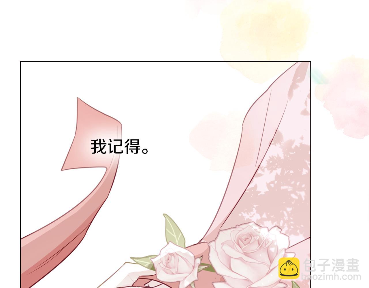 選個美男做爸爸 - 第58話 新的旅途(4/4) - 8