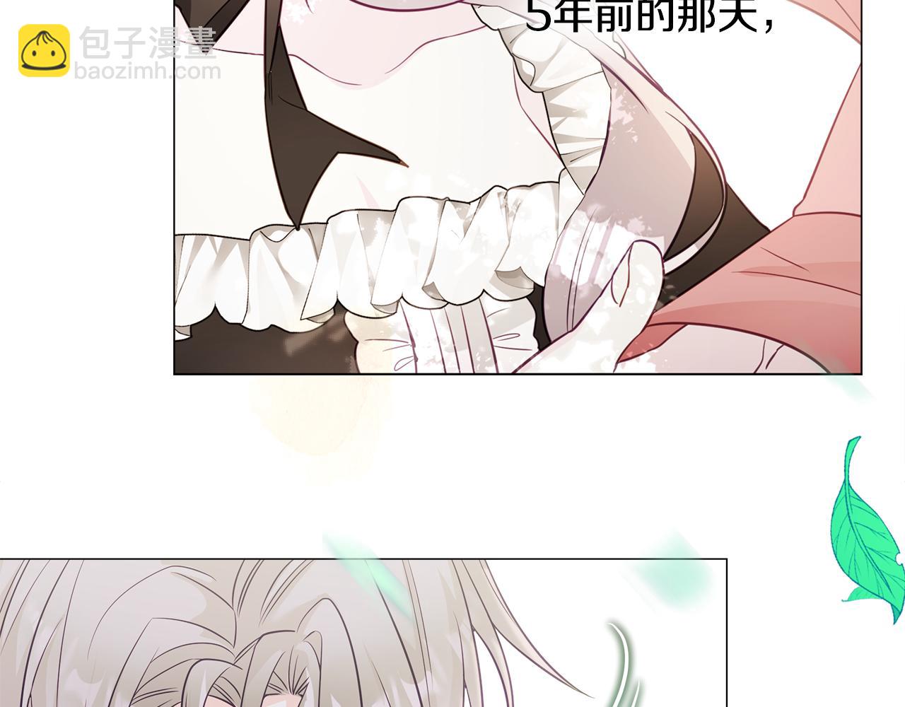 選個美男做爸爸 - 第58話 新的旅途(4/4) - 4