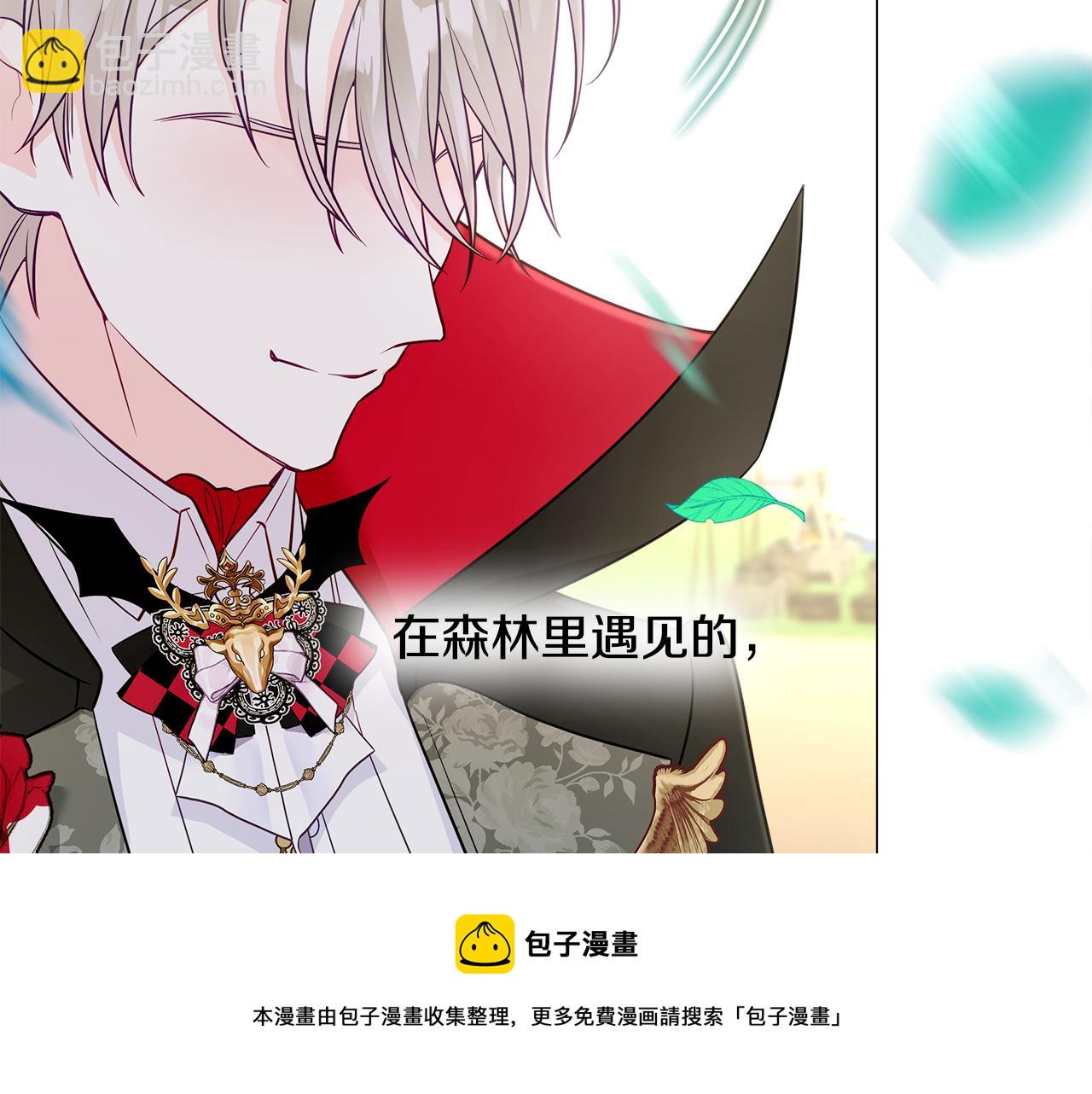 選個美男做爸爸 - 第58話 新的旅途(4/4) - 5