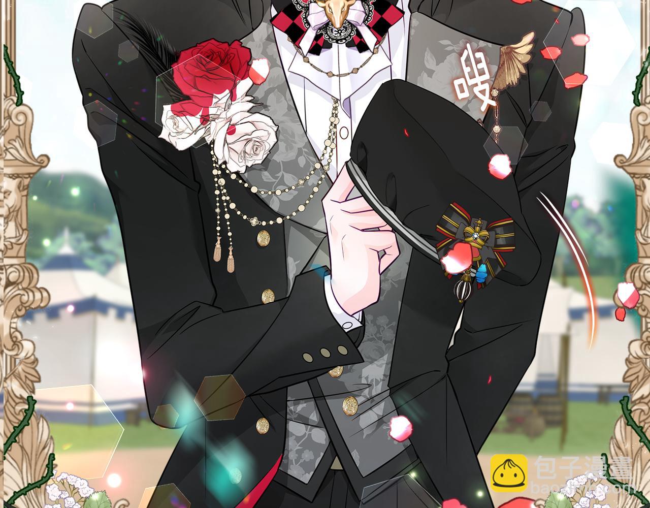 選個美男做爸爸 - 第58話 新的旅途(4/4) - 1