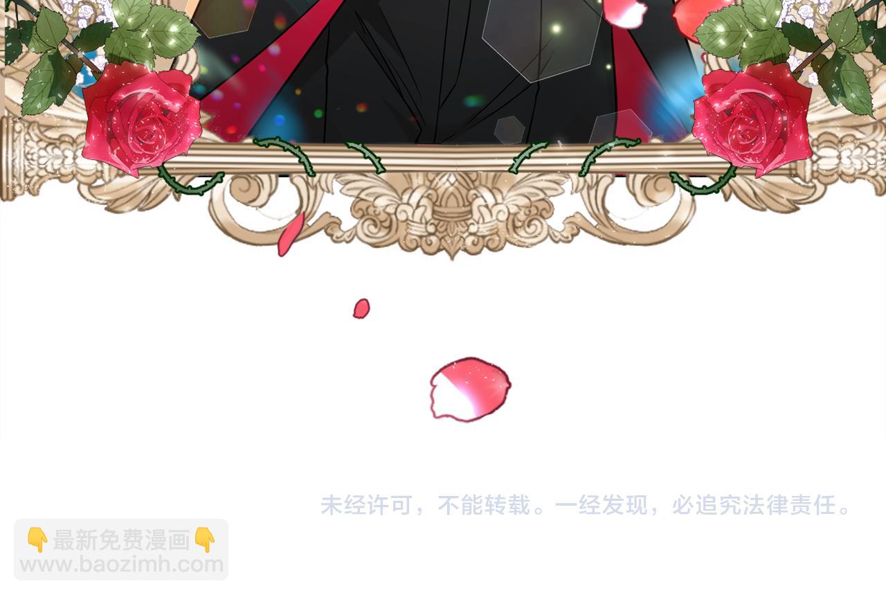 選個美男做爸爸 - 第58話 新的旅途(4/4) - 2