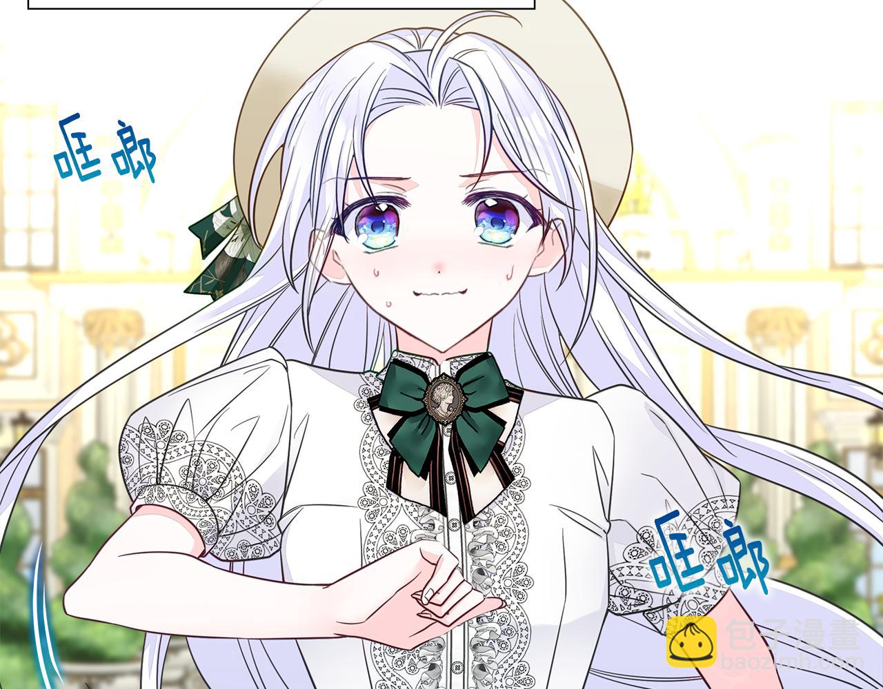 選個美男做爸爸 - 第58話 新的旅途(1/4) - 6