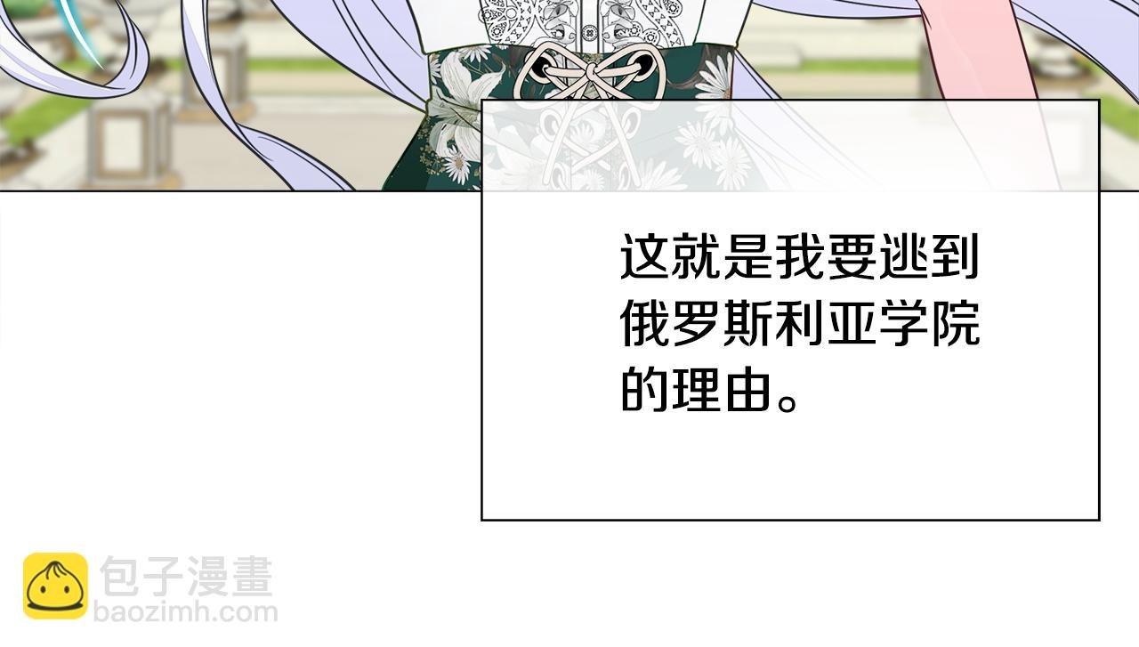 選個美男做爸爸 - 第58話 新的旅途(1/4) - 7