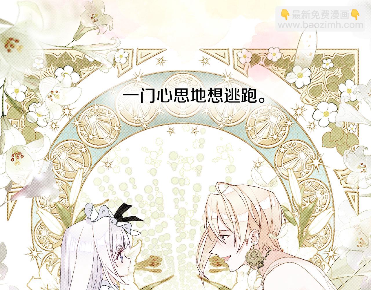 選個美男做爸爸 - 第58話 新的旅途(1/4) - 4