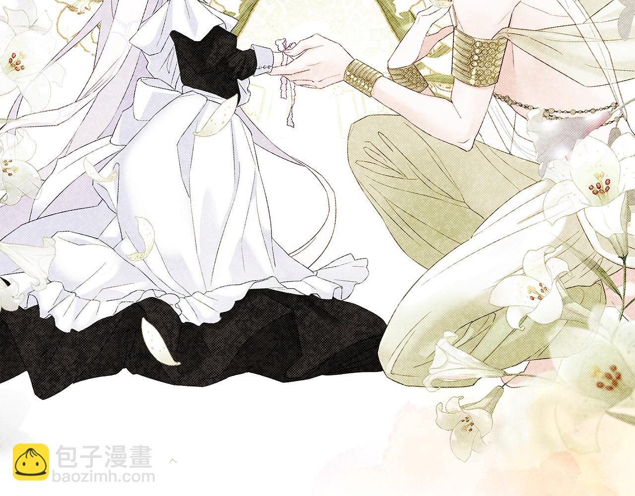 選個美男做爸爸 - 第58話 新的旅途(1/4) - 5