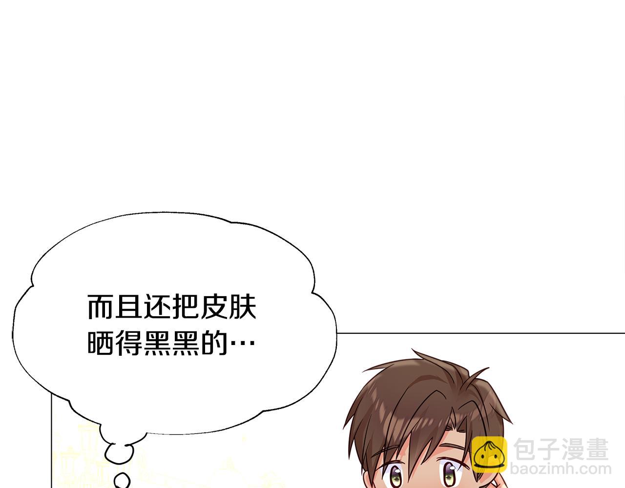 選個美男做爸爸 - 第58話 新的旅途(1/4) - 7