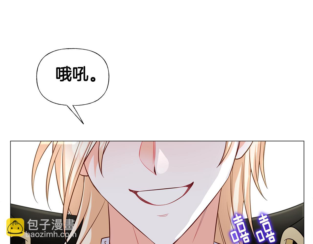 選個美男做爸爸 - 第58話 新的旅途(2/4) - 3