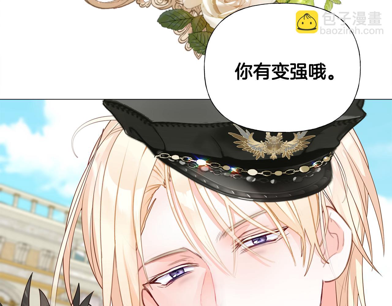 選個美男做爸爸 - 第58話 新的旅途(2/4) - 2