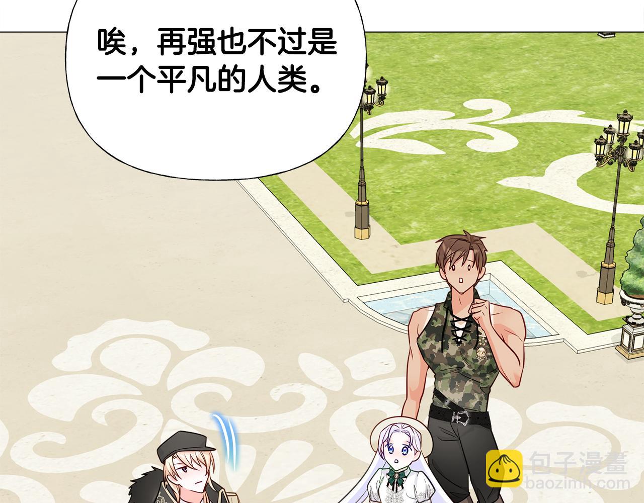 選個美男做爸爸 - 第58話 新的旅途(2/4) - 8