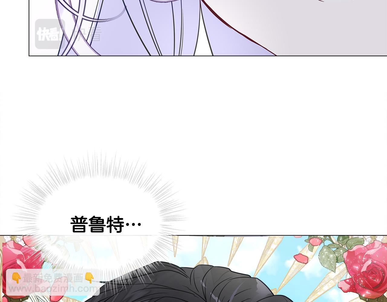 選個美男做爸爸 - 第58話 新的旅途(2/4) - 4