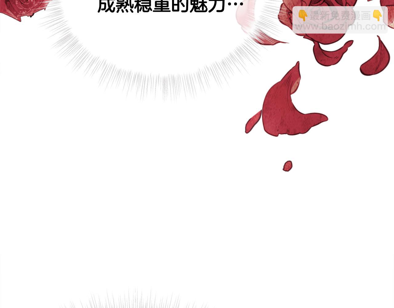 選個美男做爸爸 - 第58話 新的旅途(2/4) - 7