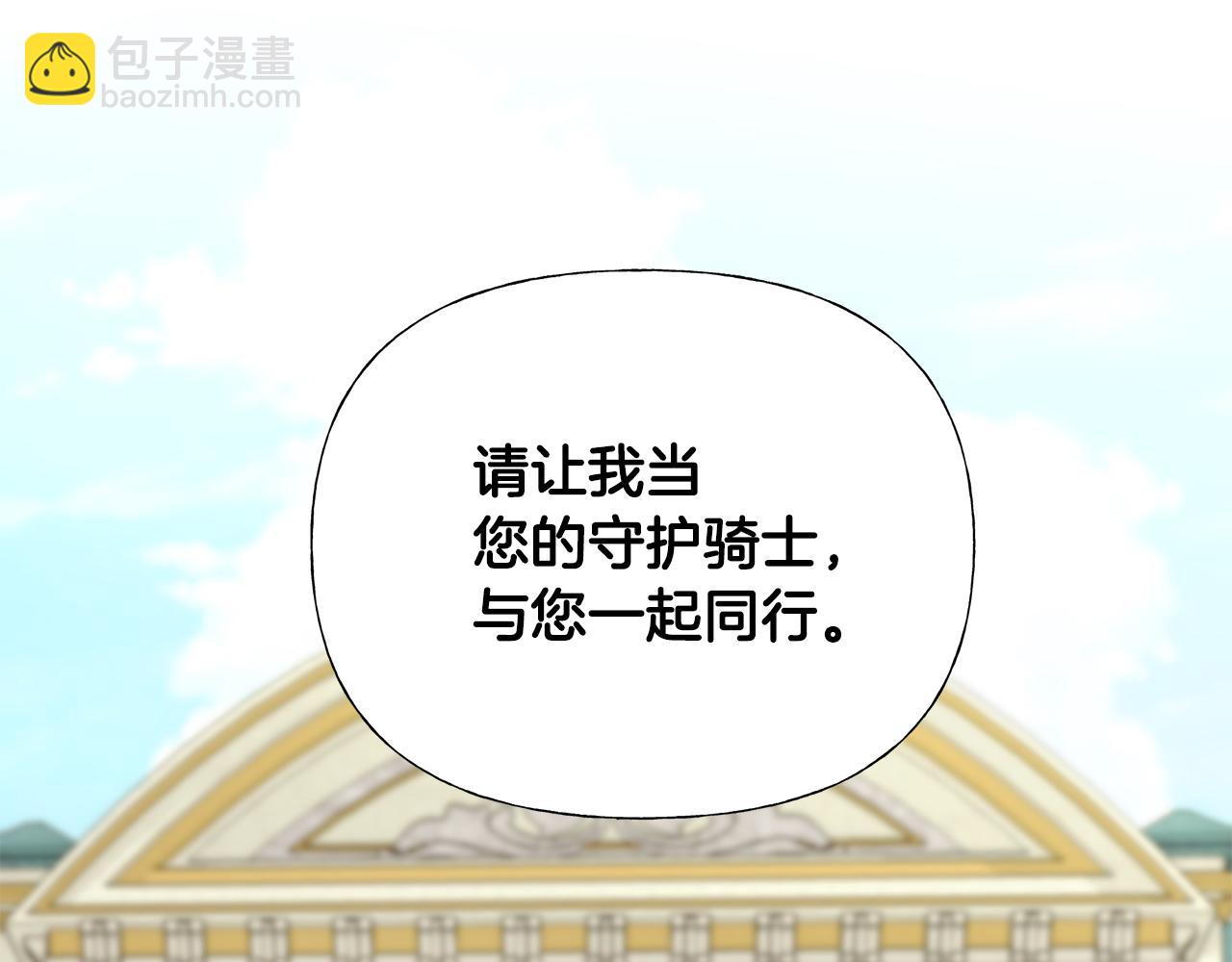 選個美男做爸爸 - 第58話 新的旅途(2/4) - 4