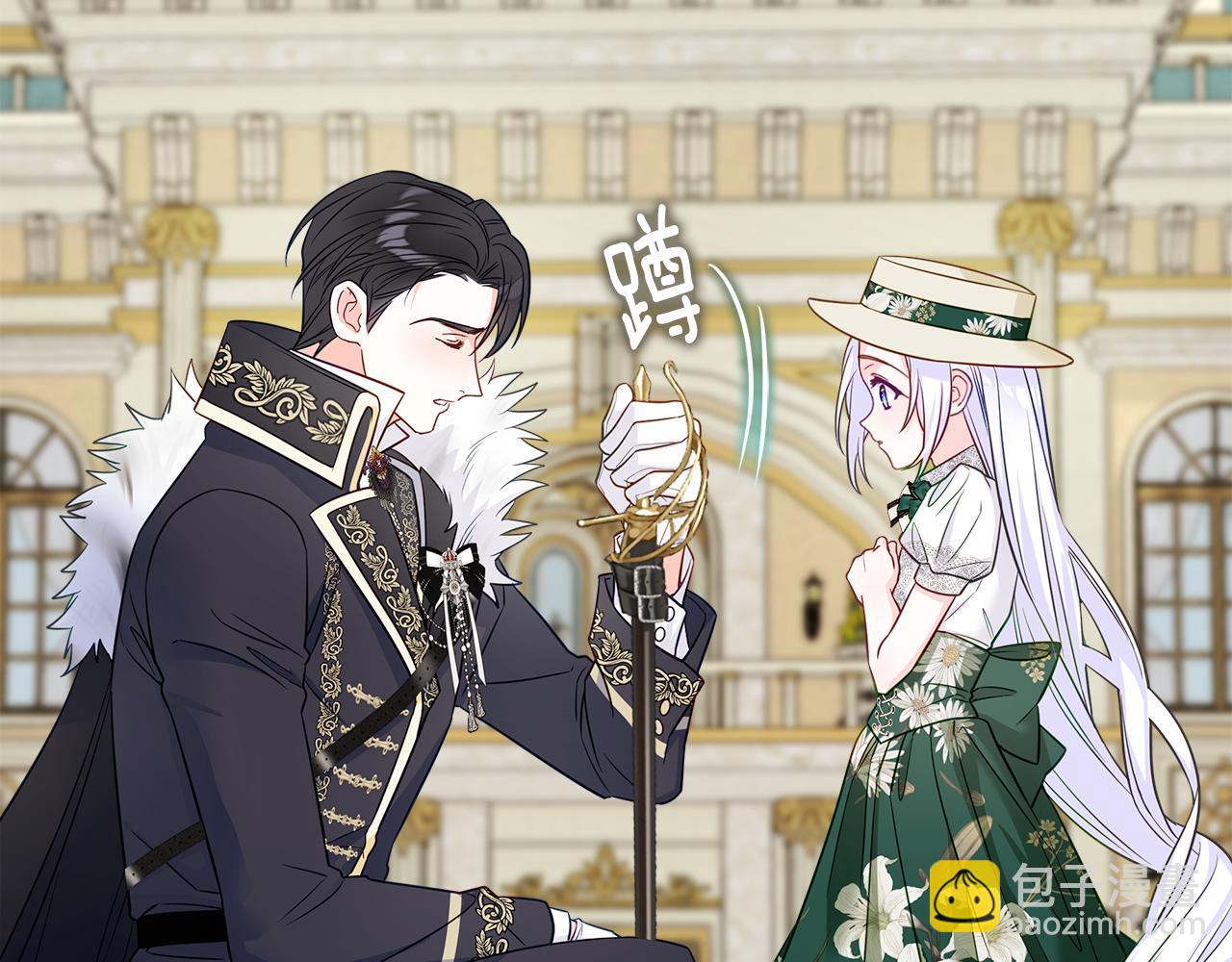 選個美男做爸爸 - 第58話 新的旅途(2/4) - 5