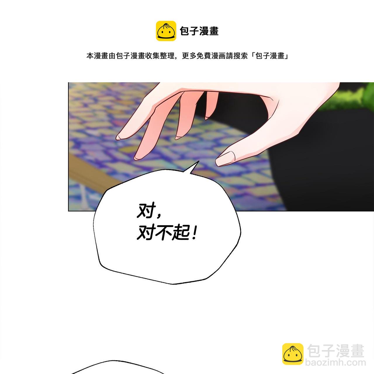 選個美男做爸爸 - 第60話 心動(3/4) - 5