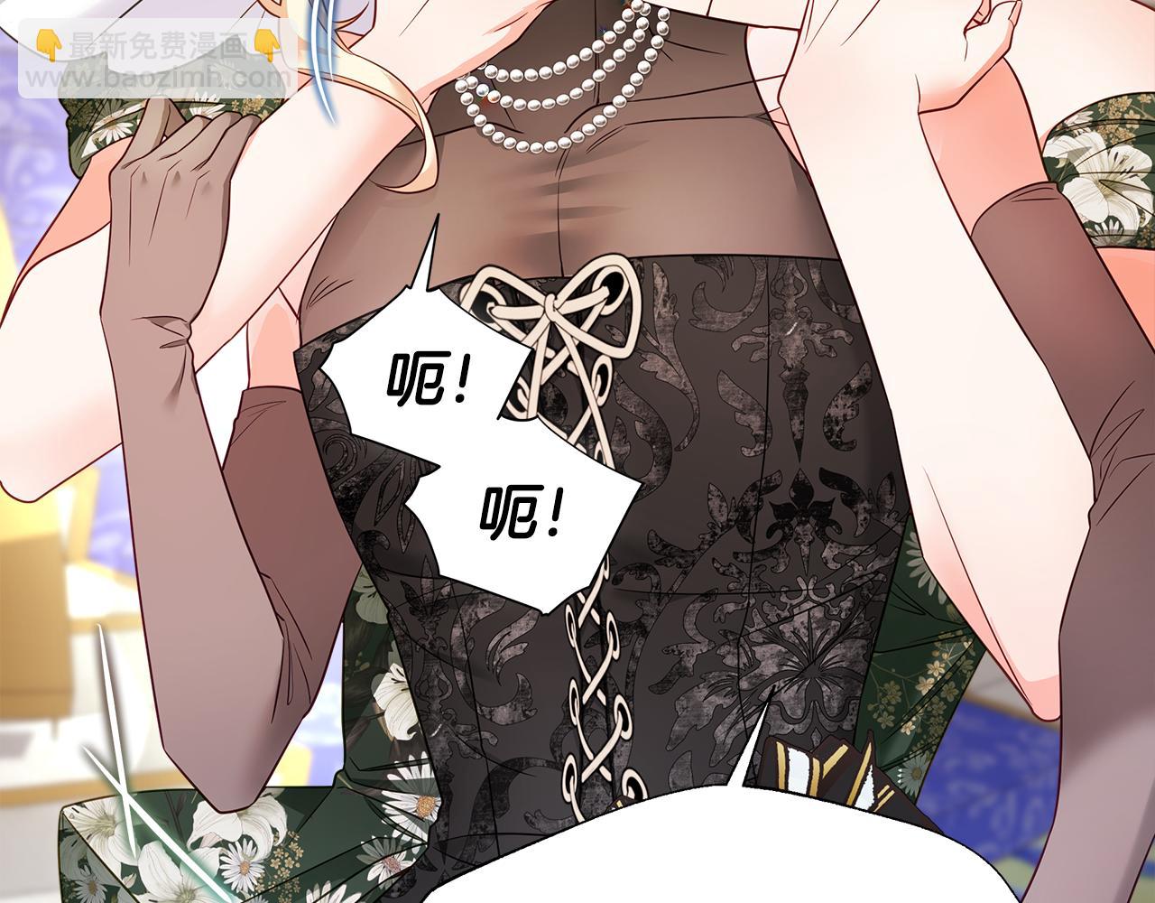 選個美男做爸爸 - 第60話 心動(3/4) - 7