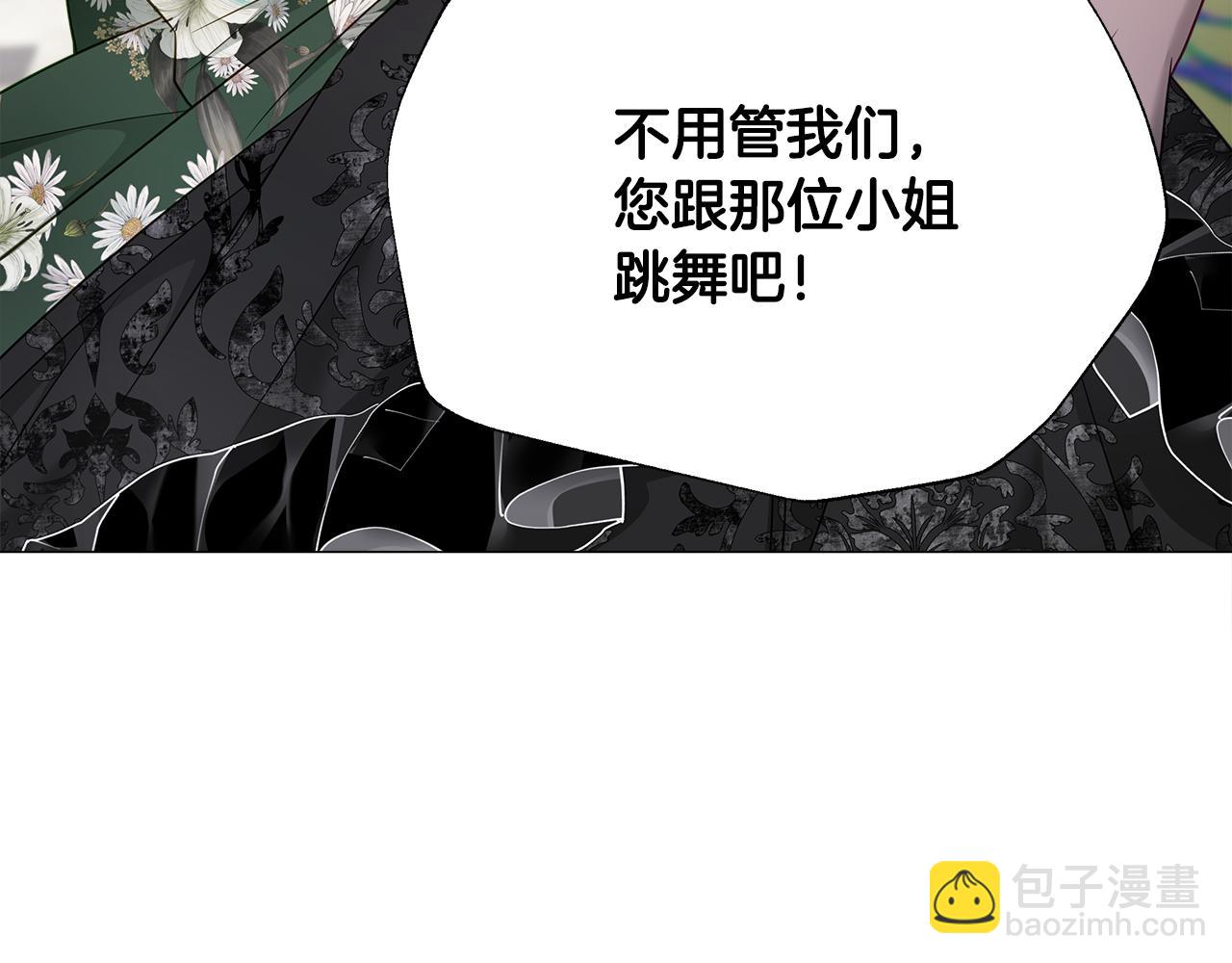 選個美男做爸爸 - 第60話 心動(3/4) - 8