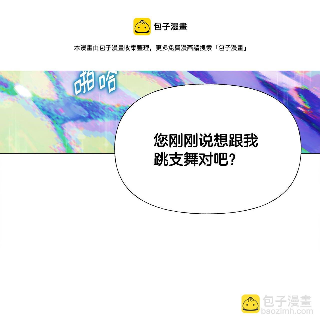 選個美男做爸爸 - 第60話 心動(3/4) - 7