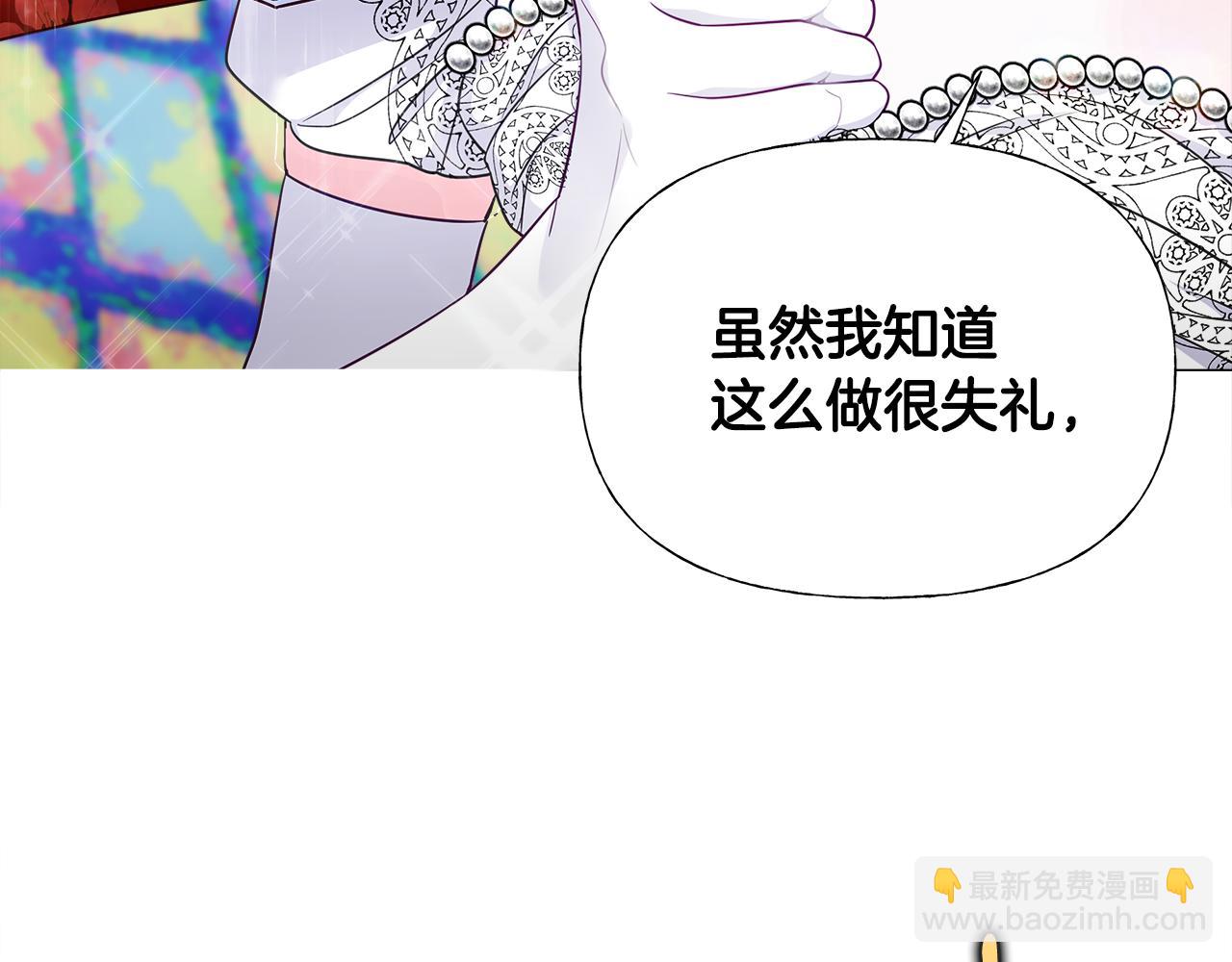 選個美男做爸爸 - 第60話 心動(3/4) - 5