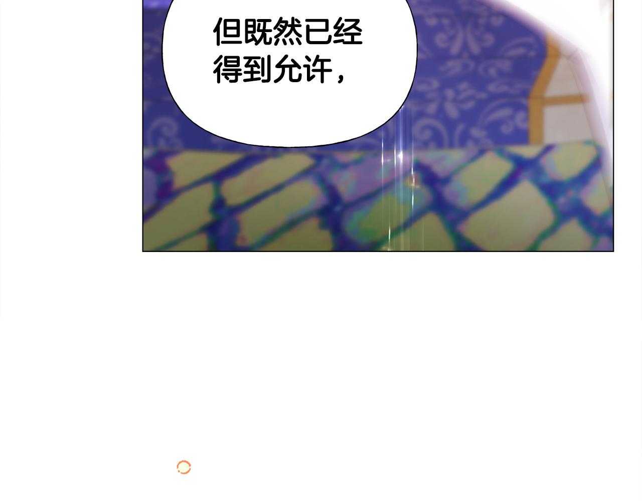 選個美男做爸爸 - 第60話 心動(3/4) - 7