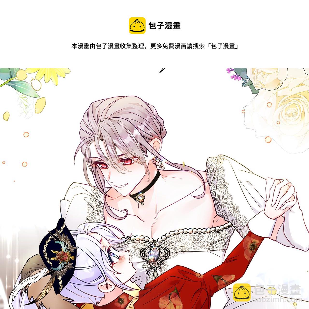 選個美男做爸爸 - 第60話 心動(3/4) - 1