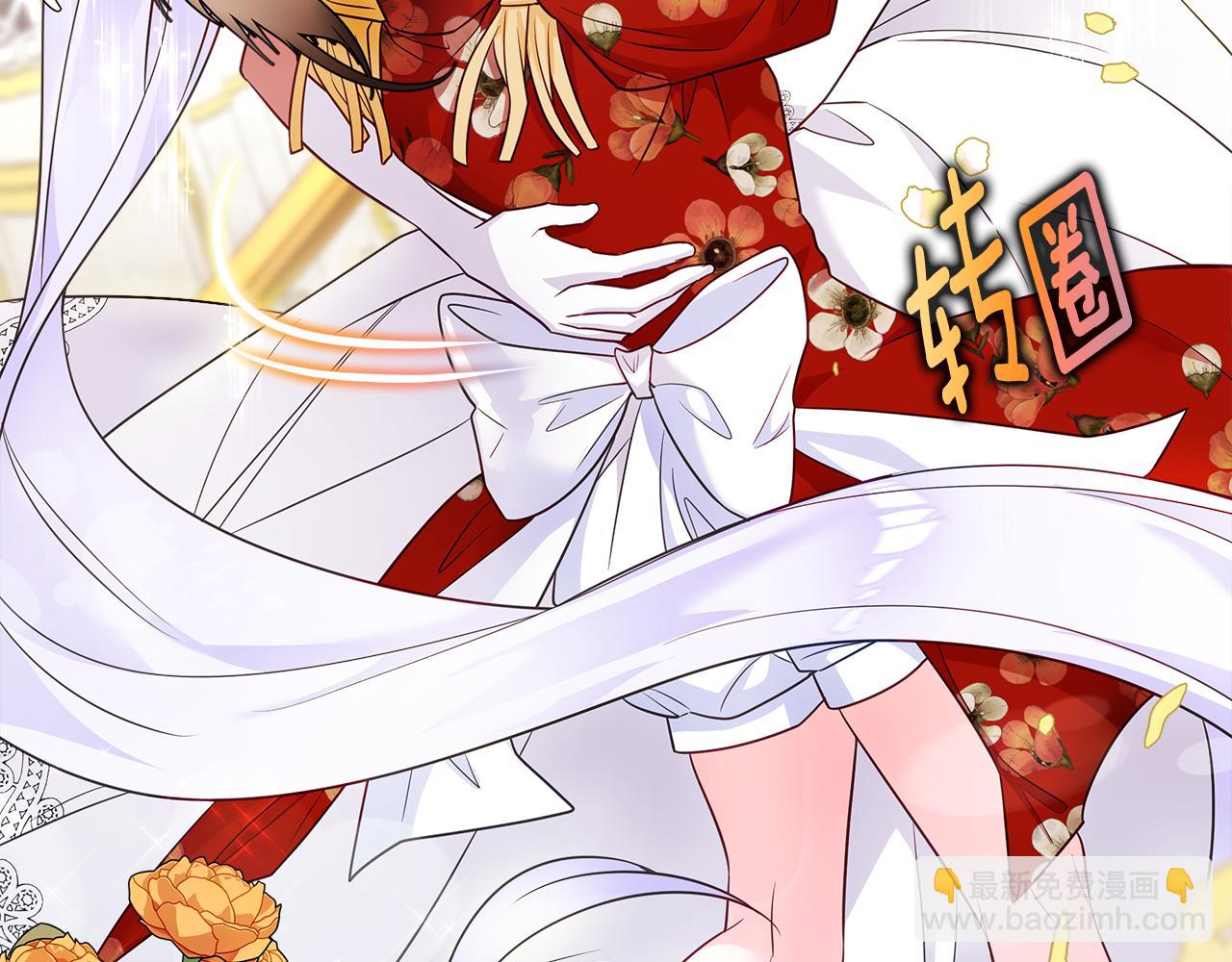 選個美男做爸爸 - 第60話 心動(3/4) - 2